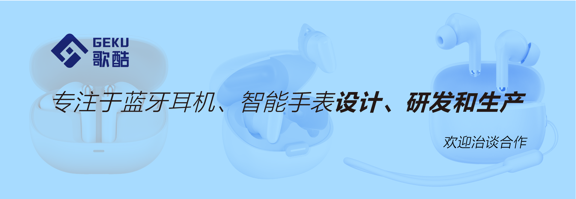 合作共赢